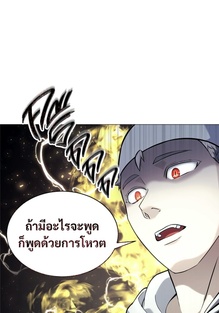 อูเร็ค มาซิโน่ - หน้า 68