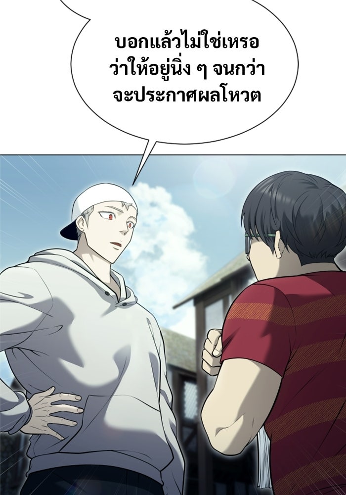 อูเร็ค มาซิโน่ - หน้า 71