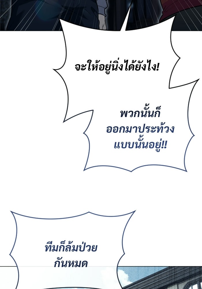 อูเร็ค มาซิโน่ - หน้า 72