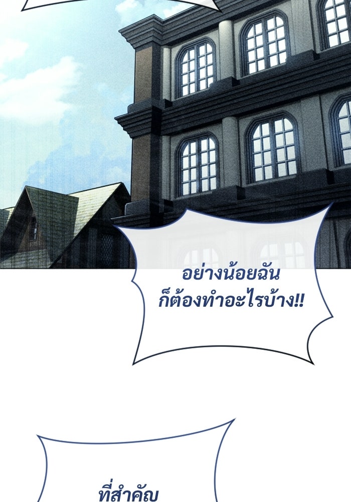 อูเร็ค มาซิโน่ - หน้า 73
