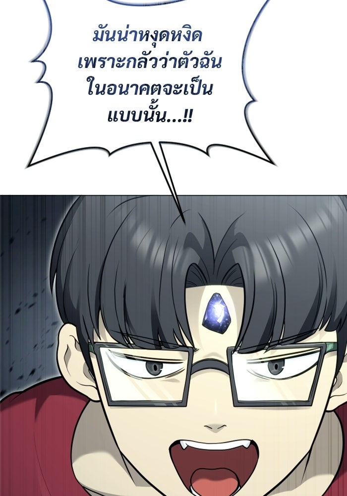อูเร็ค มาซิโน่ - หน้า 75
