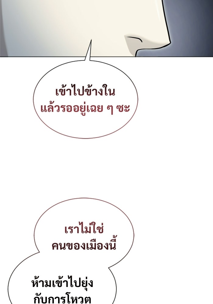อูเร็ค มาซิโน่ - หน้า 77