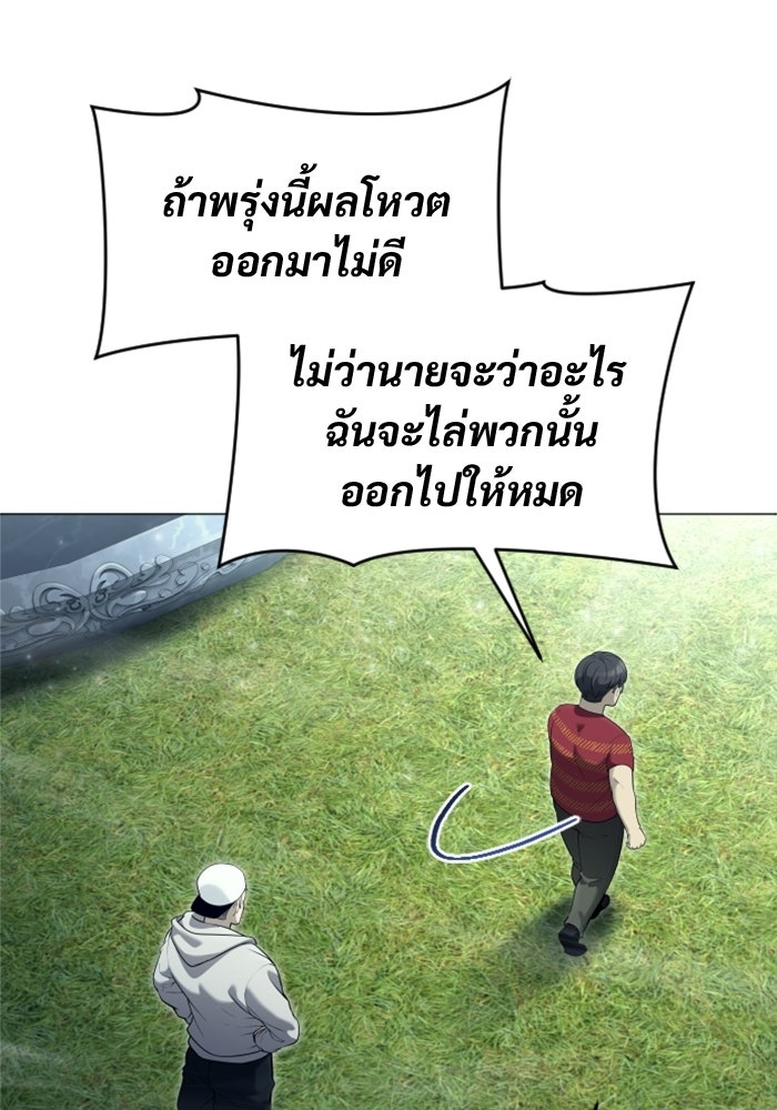 อูเร็ค มาซิโน่ - หน้า 79
