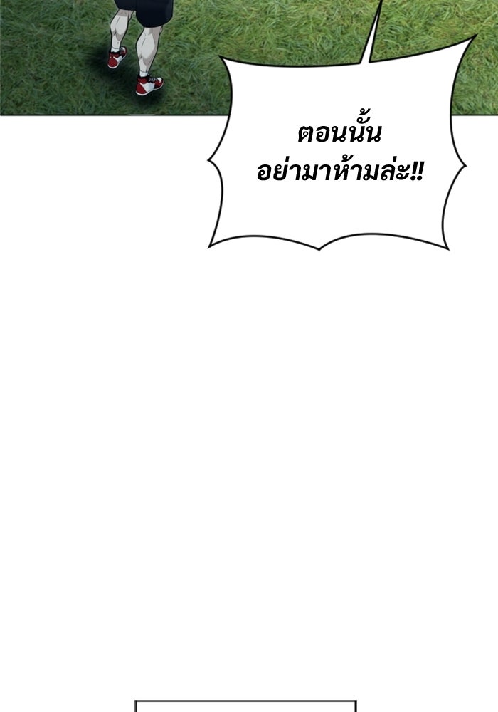 อูเร็ค มาซิโน่ - หน้า 80