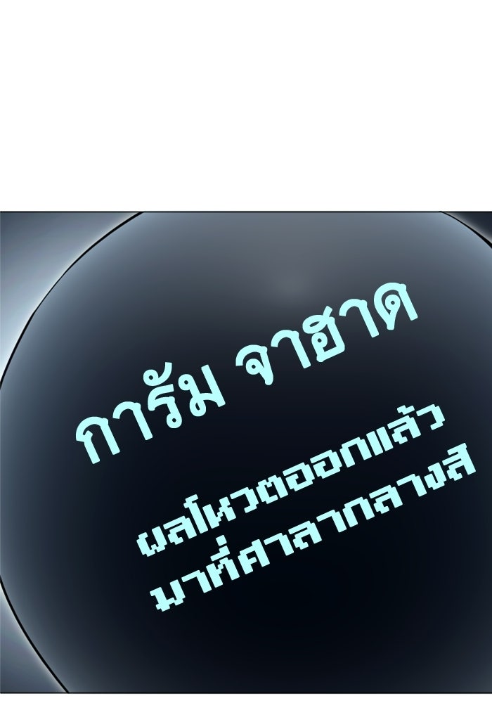 อูเร็ค มาซิโน่ - หน้า 82