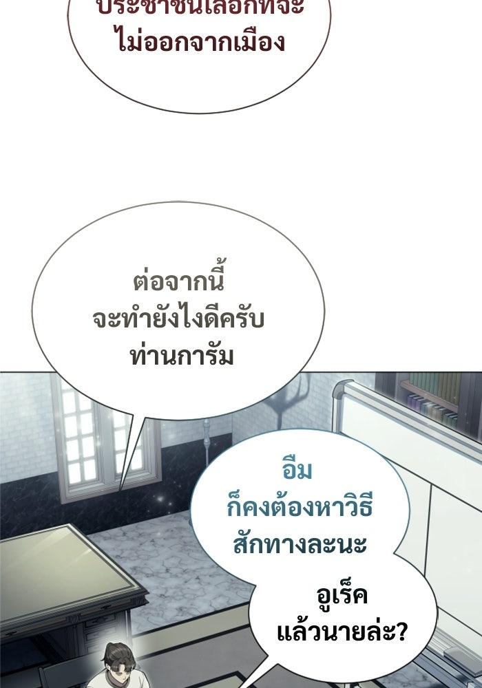 อูเร็ค มาซิโน่ - หน้า 85