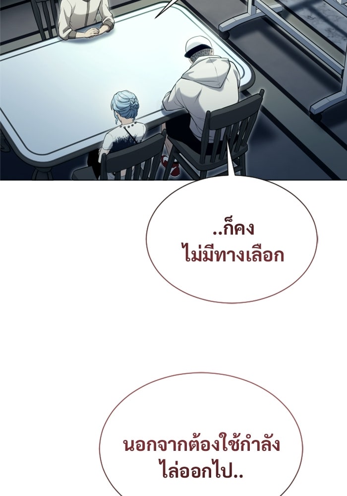 อูเร็ค มาซิโน่ - หน้า 86