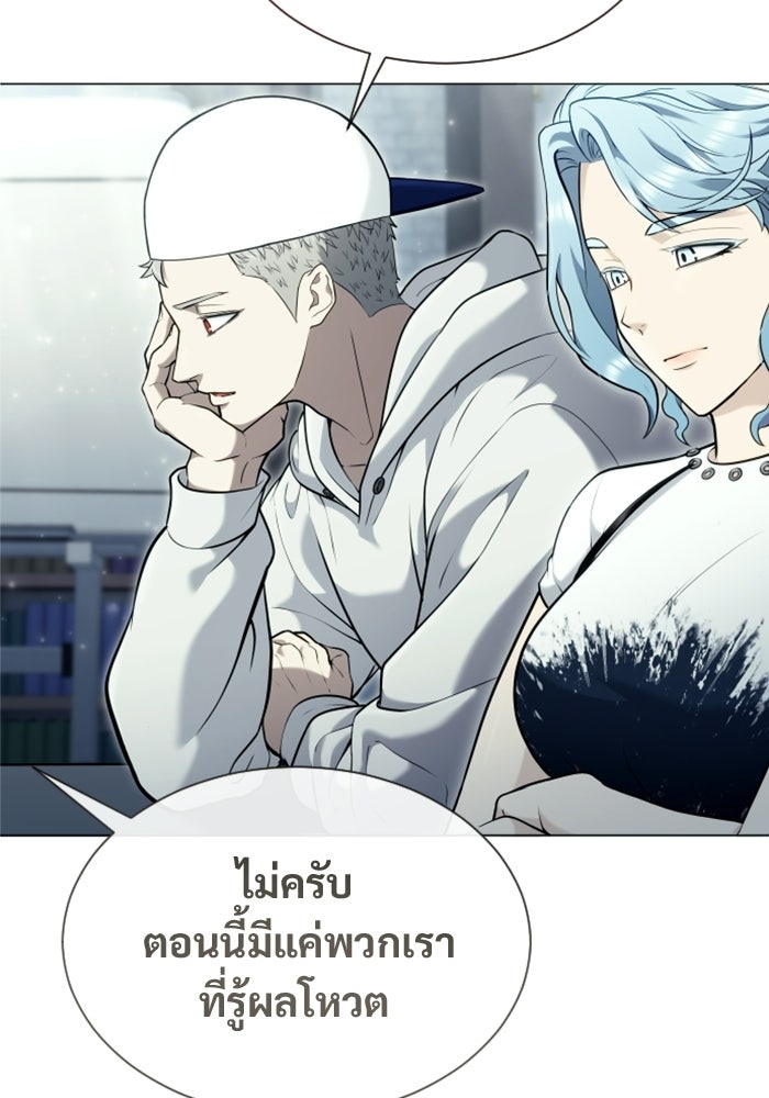 อูเร็ค มาซิโน่ - หน้า 87