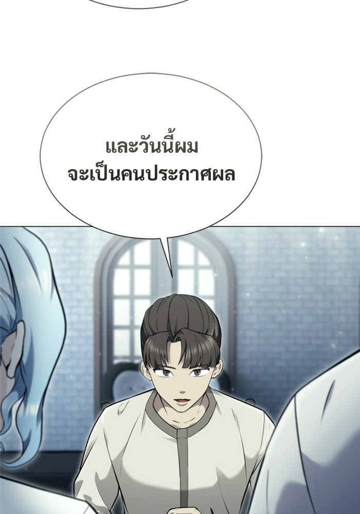 อูเร็ค มาซิโน่ - หน้า 88