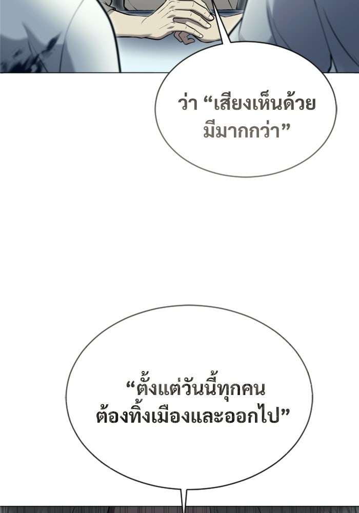 อูเร็ค มาซิโน่ - หน้า 89