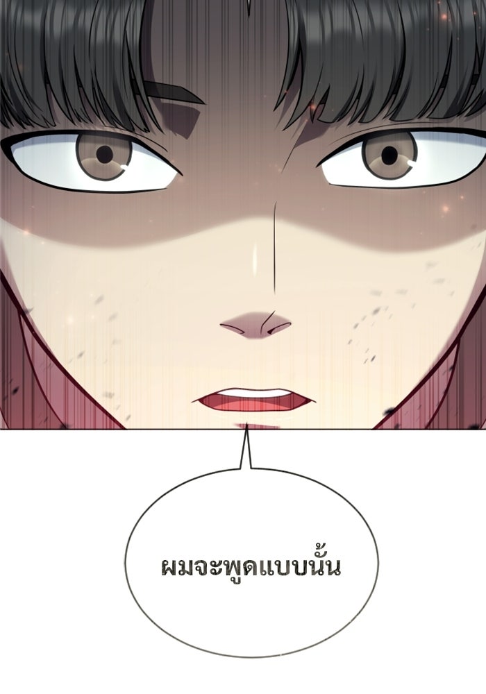 อูเร็ค มาซิโน่ - หน้า 90