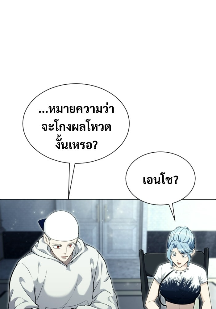 อูเร็ค มาซิโน่ - หน้า 91