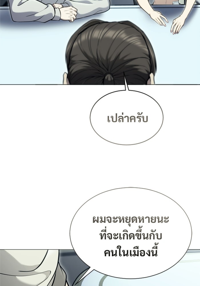 อูเร็ค มาซิโน่ - หน้า 92