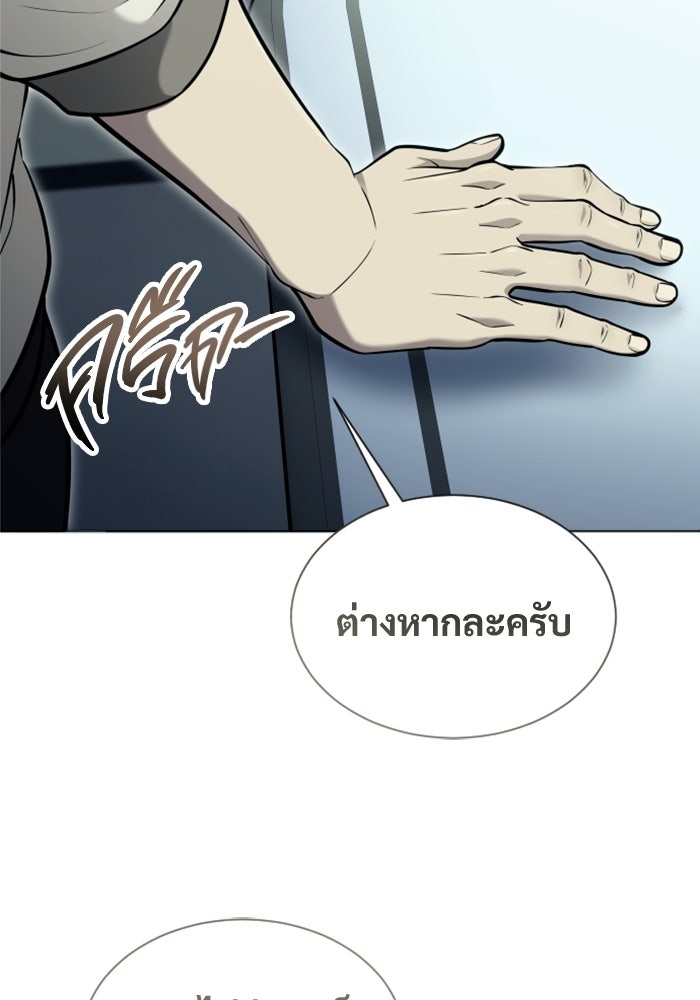 อูเร็ค มาซิโน่ - หน้า 93