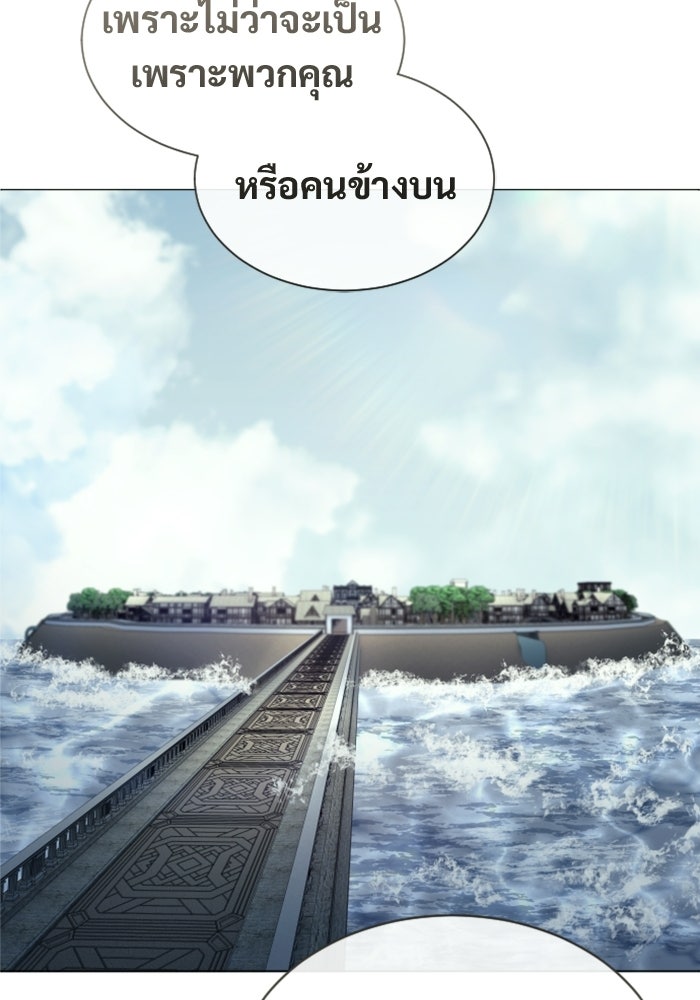 อูเร็ค มาซิโน่ - หน้า 94