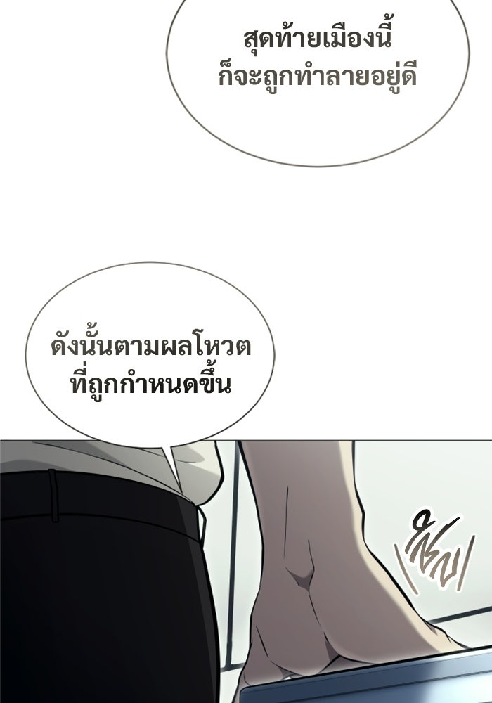 อูเร็ค มาซิโน่ - หน้า 95