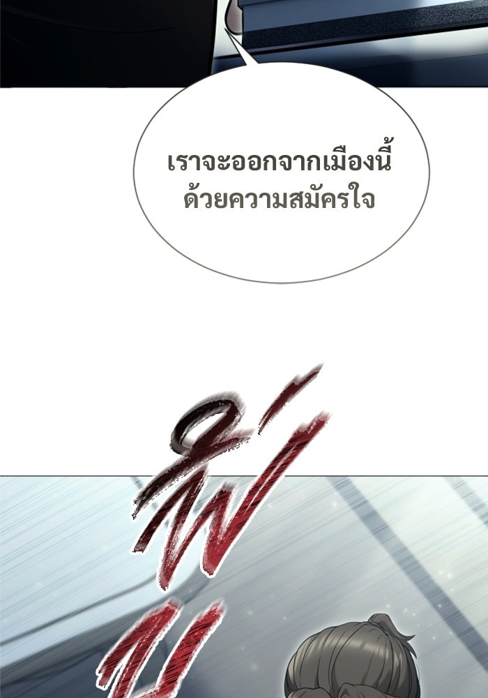 อูเร็ค มาซิโน่ - หน้า 96