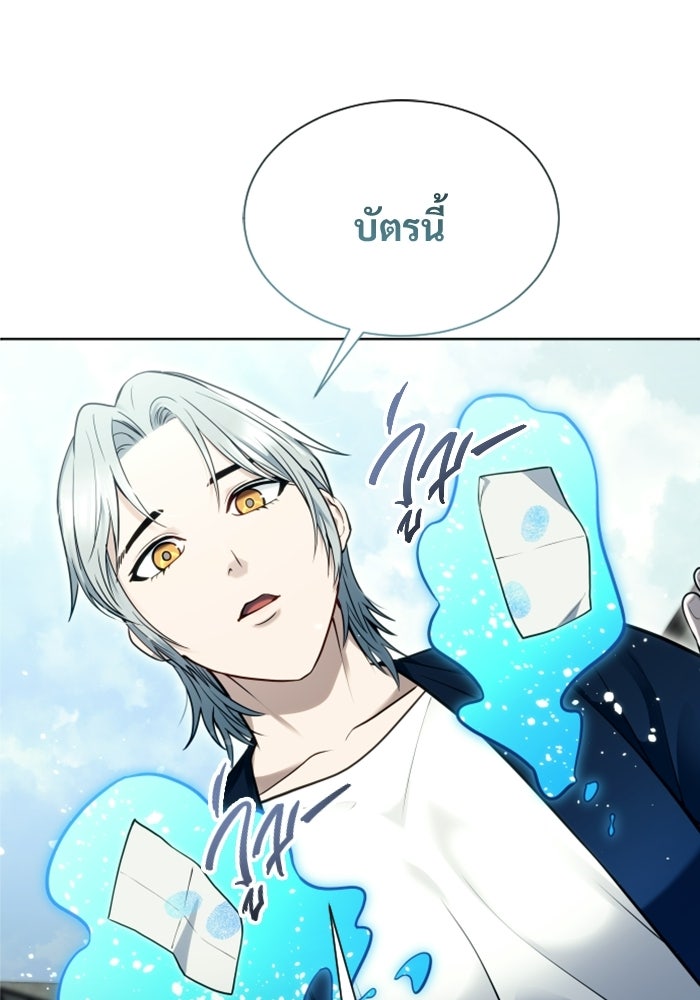 อูเร็ค มาซิโน่ - หน้า 1
