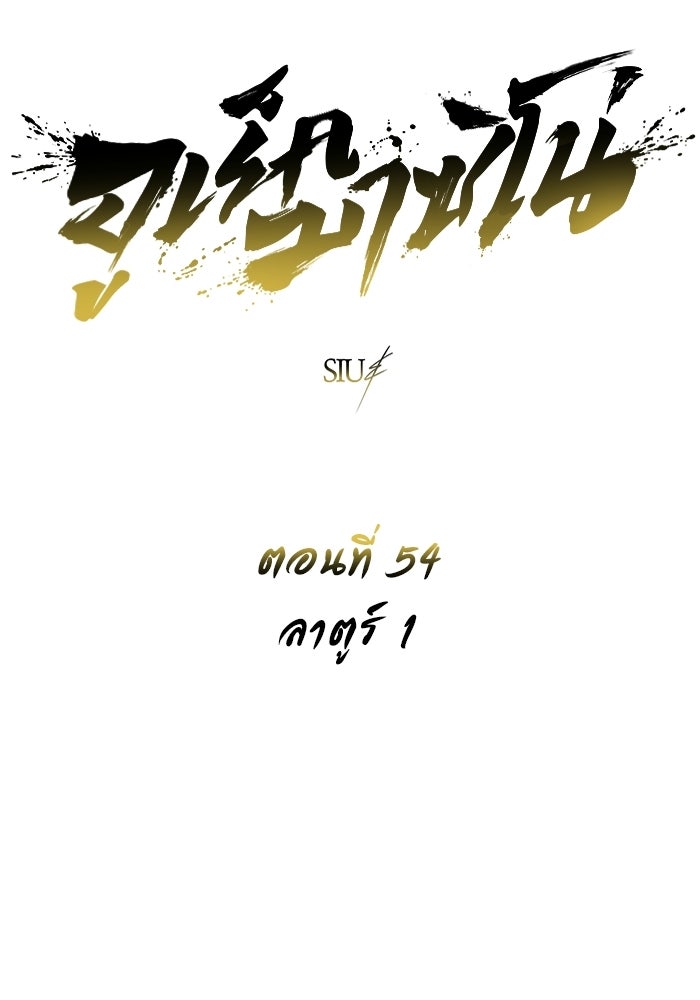 อูเร็ค มาซิโน่ - หน้า 10