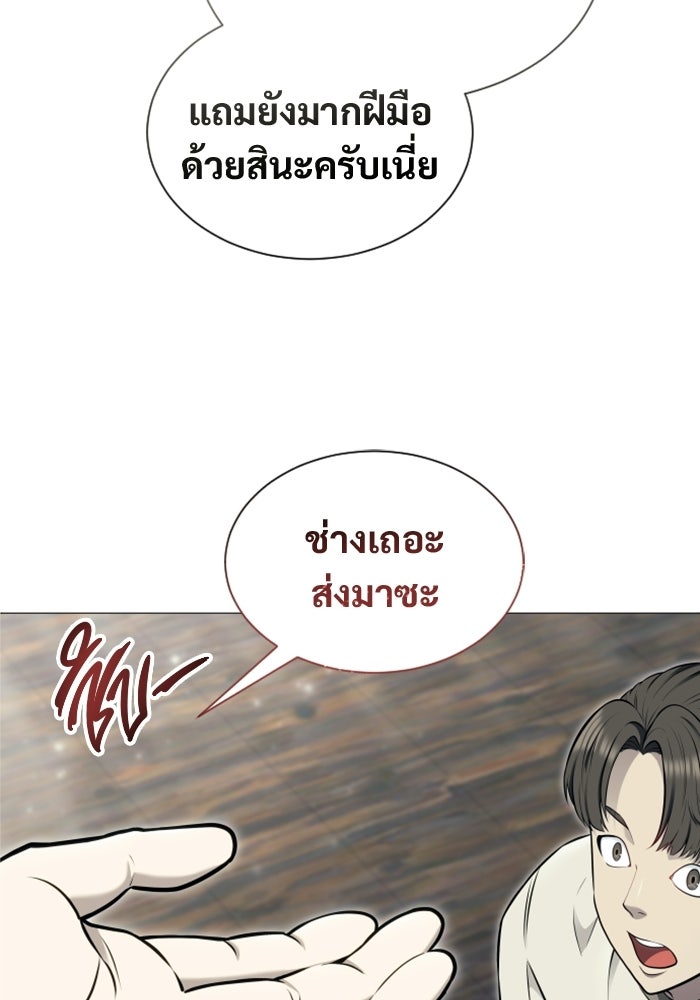 อูเร็ค มาซิโน่ - หน้า 100