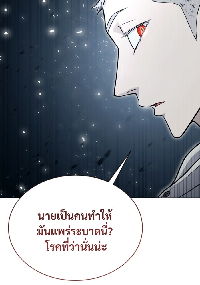 อูเร็ค มาซิโน่ - หน้า 102