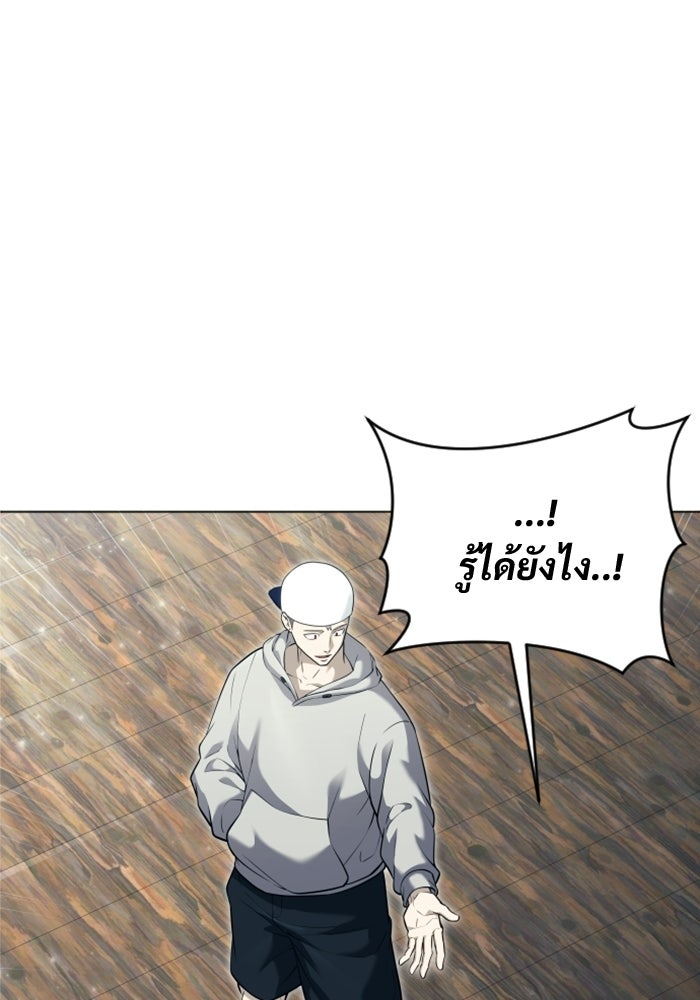 อูเร็ค มาซิโน่ - หน้า 103