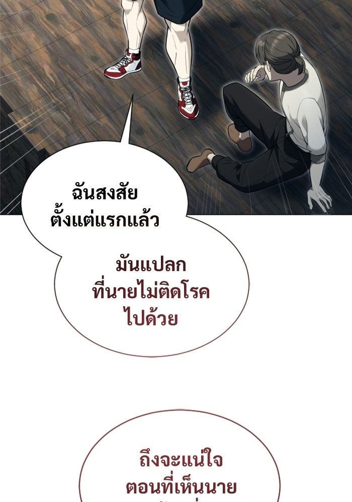 อูเร็ค มาซิโน่ - หน้า 104