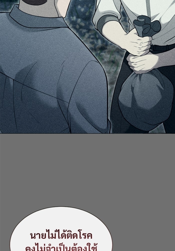 อูเร็ค มาซิโน่ - หน้า 108