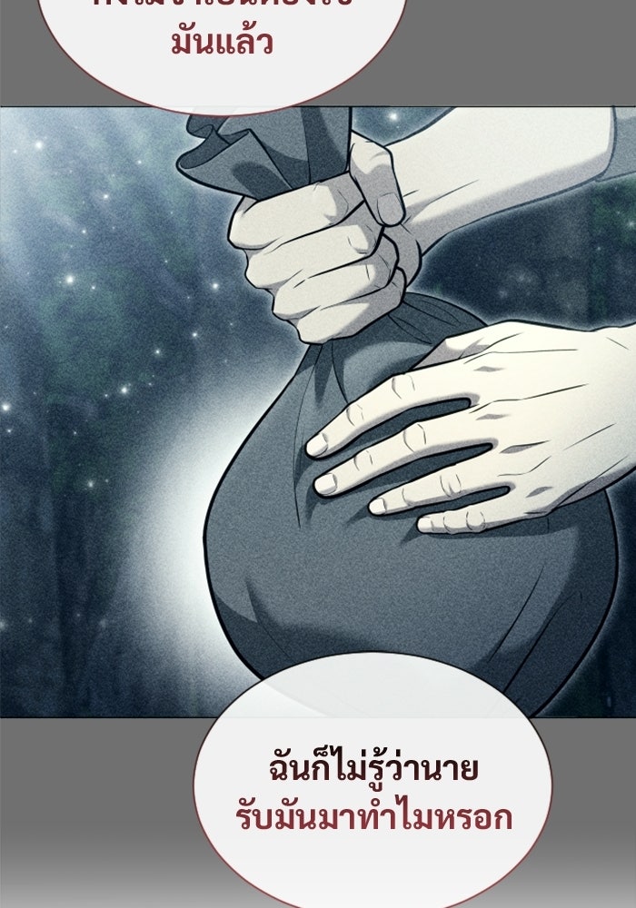 อูเร็ค มาซิโน่ - หน้า 109