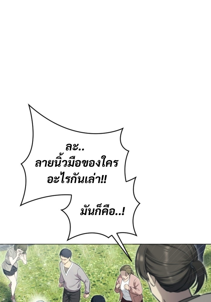 อูเร็ค มาซิโน่ - หน้า 11