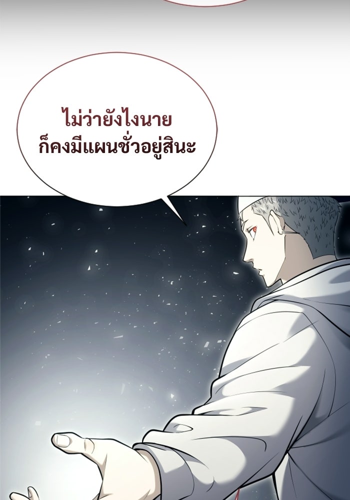 อูเร็ค มาซิโน่ - หน้า 110