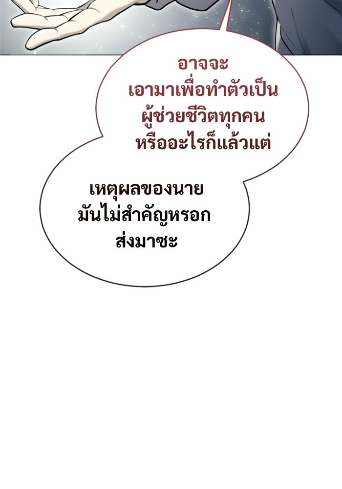 อูเร็ค มาซิโน่ - หน้า 111