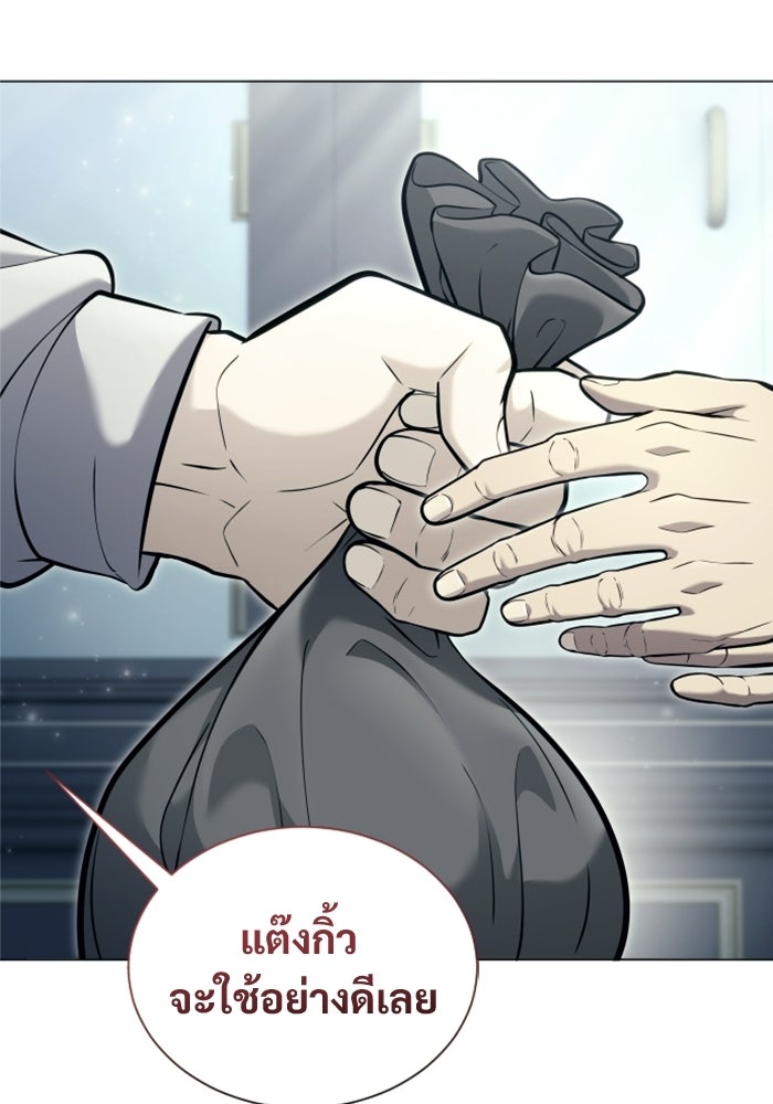 อูเร็ค มาซิโน่ - หน้า 113