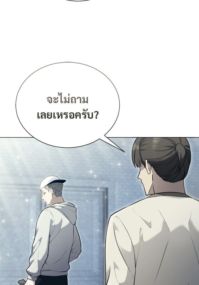 อูเร็ค มาซิโน่ - หน้า 114