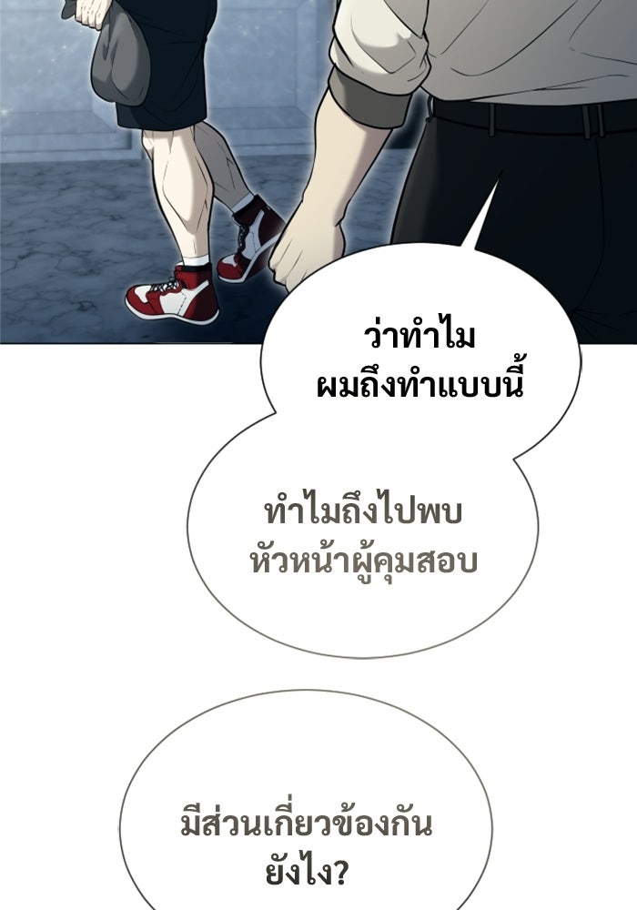 อูเร็ค มาซิโน่ - หน้า 115