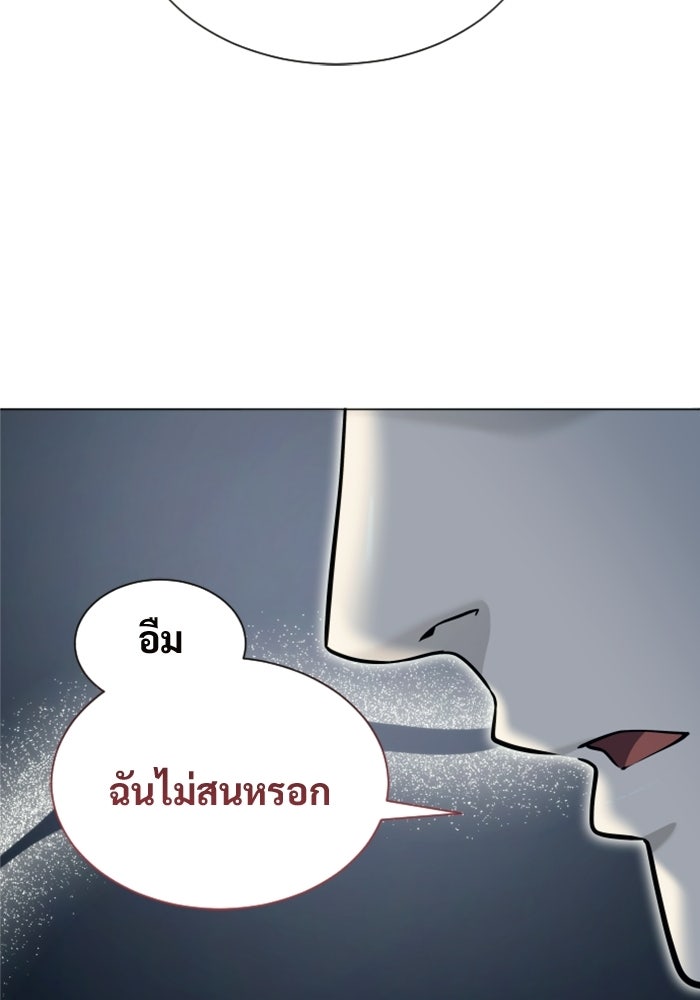 อูเร็ค มาซิโน่ - หน้า 116