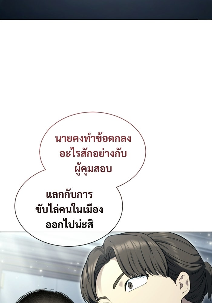 อูเร็ค มาซิโน่ - หน้า 117