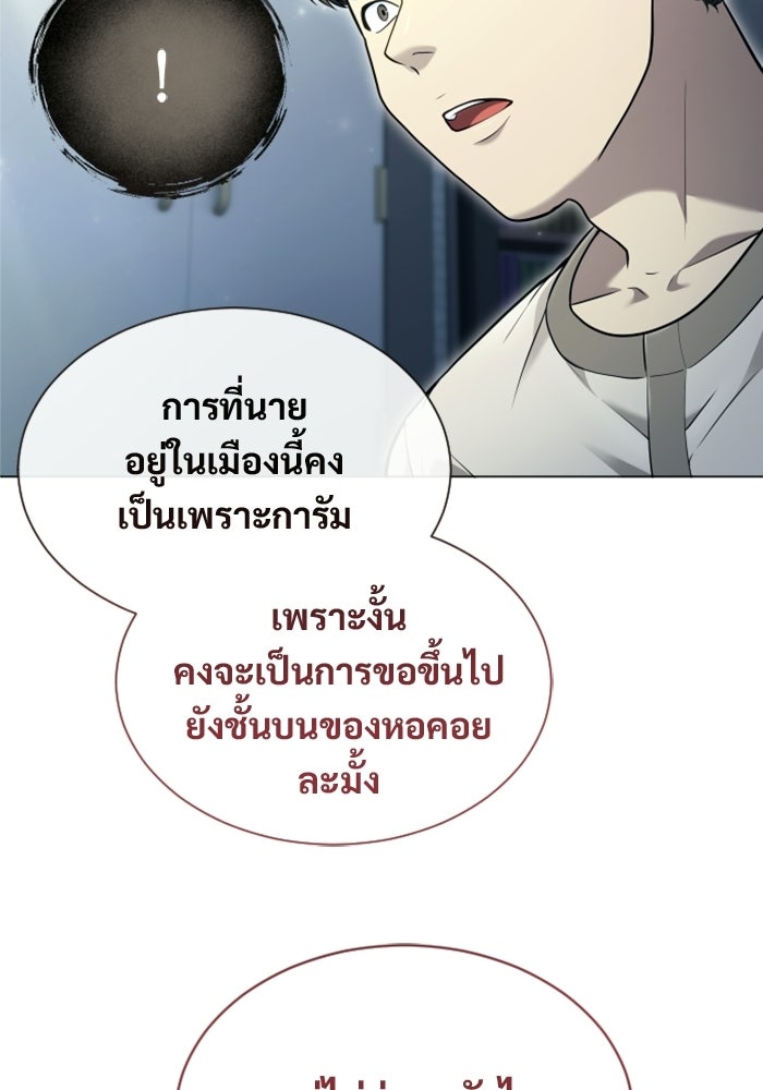 อูเร็ค มาซิโน่ - หน้า 118