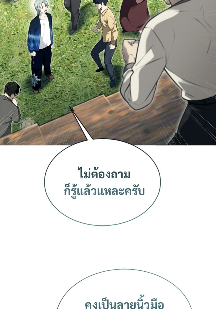 อูเร็ค มาซิโน่ - หน้า 12