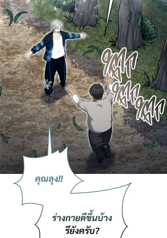 อูเร็ค มาซิโน่ - หน้า 124