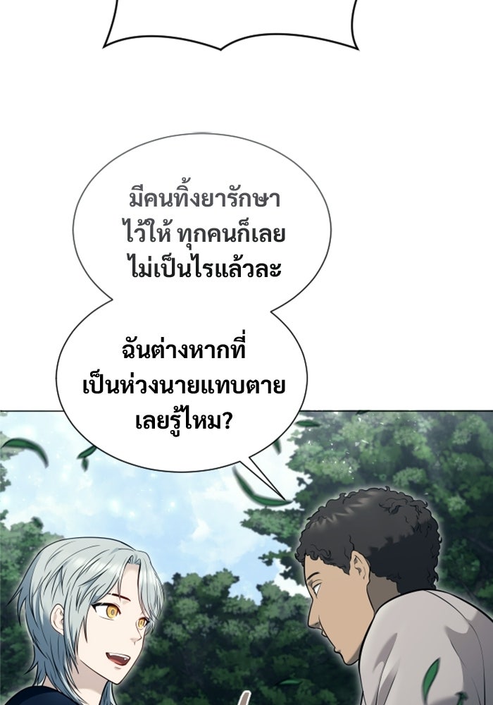 อูเร็ค มาซิโน่ - หน้า 125