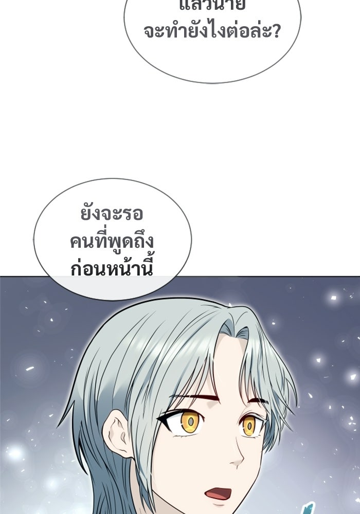 อูเร็ค มาซิโน่ - หน้า 128