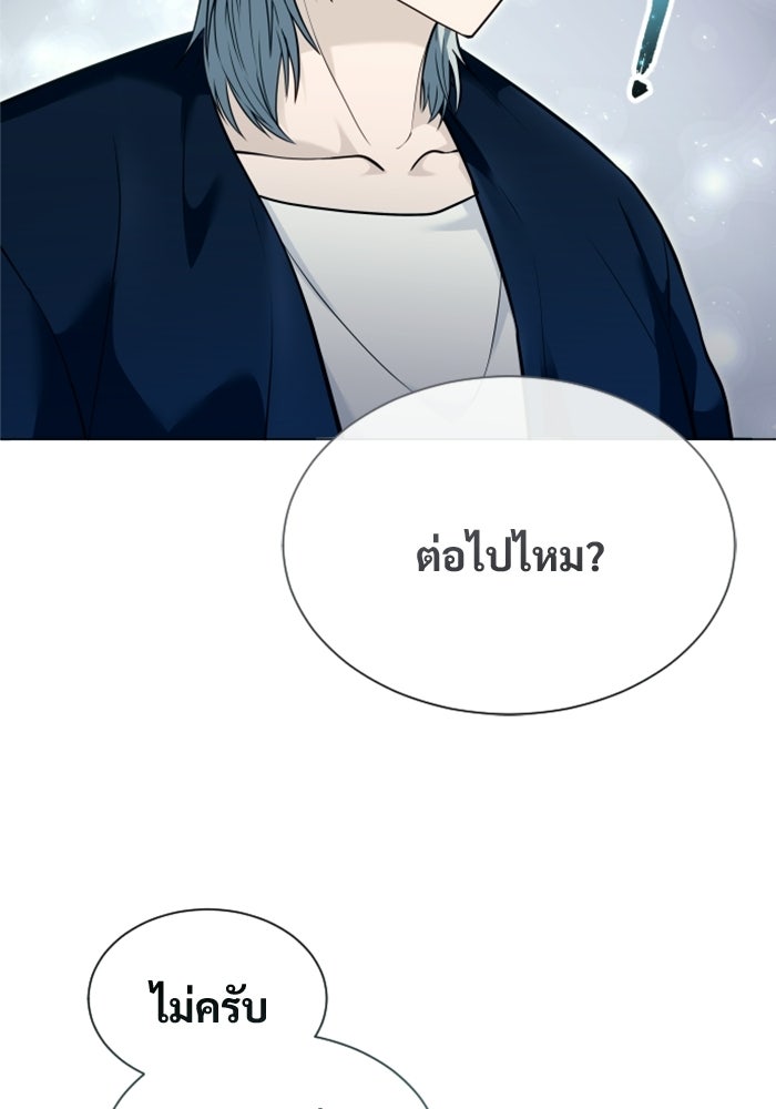 อูเร็ค มาซิโน่ - หน้า 129