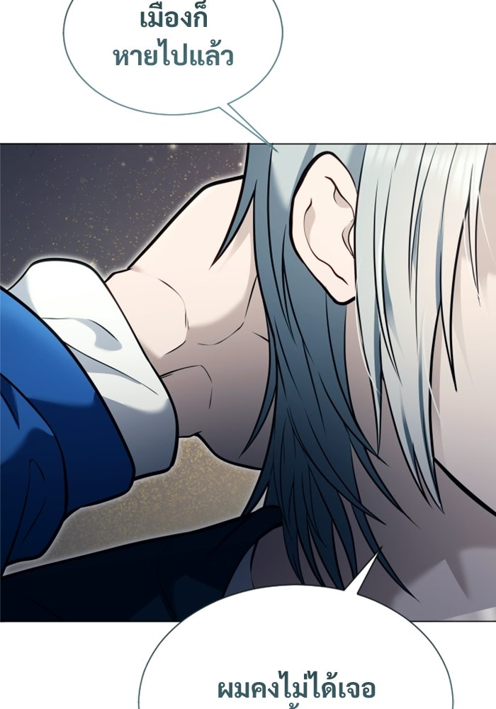 อูเร็ค มาซิโน่ - หน้า 130