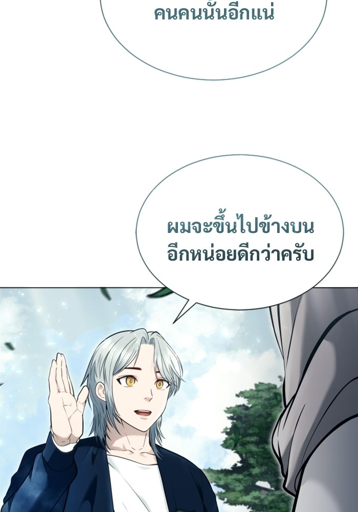 อูเร็ค มาซิโน่ - หน้า 131