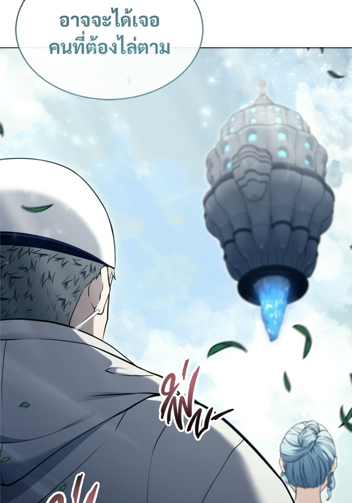 อูเร็ค มาซิโน่ - หน้า 133