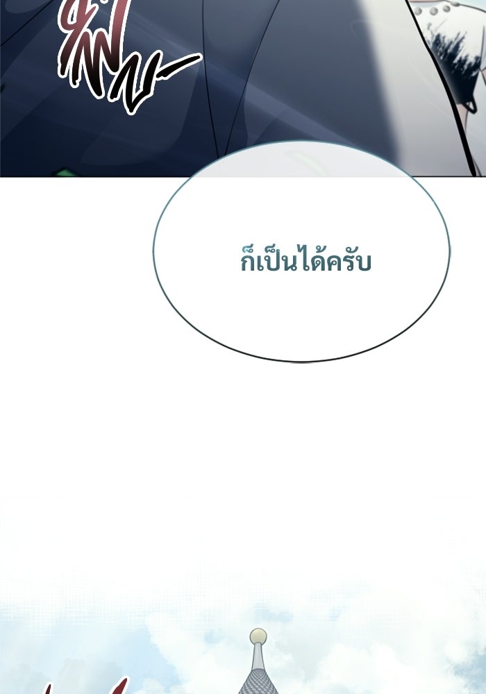 อูเร็ค มาซิโน่ - หน้า 134