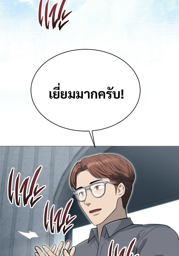 อูเร็ค มาซิโน่ - หน้า 136