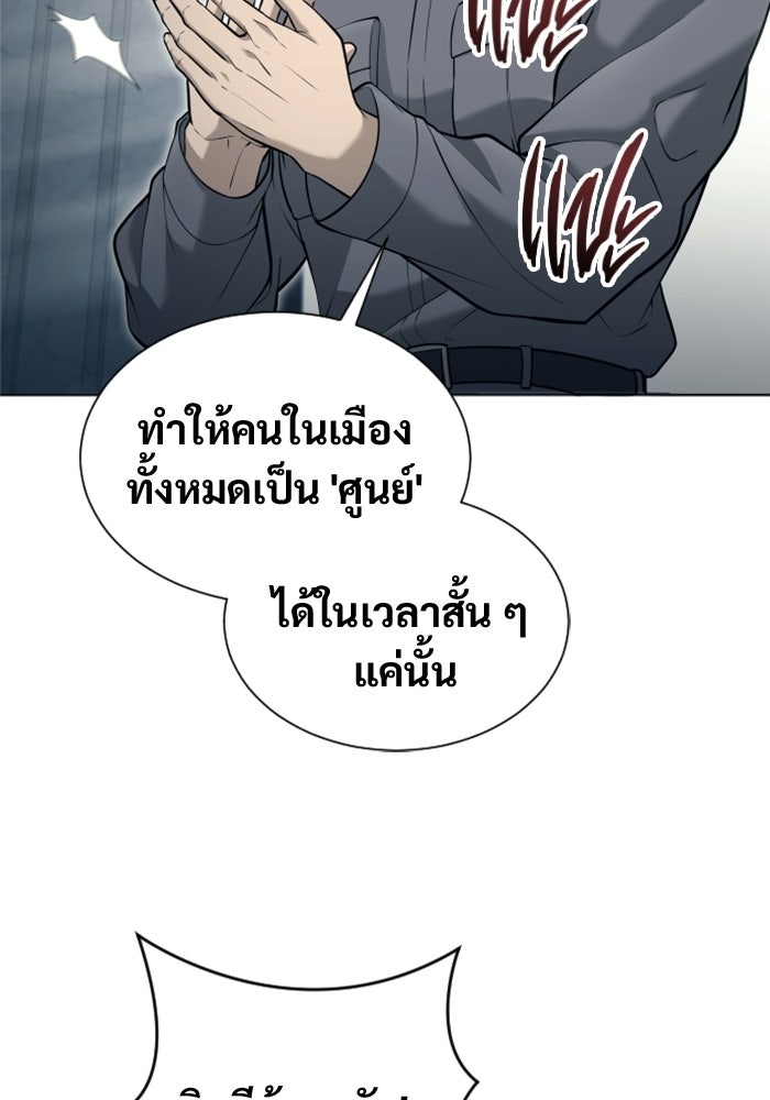 อูเร็ค มาซิโน่ - หน้า 137