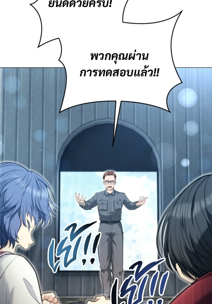 อูเร็ค มาซิโน่ - หน้า 138